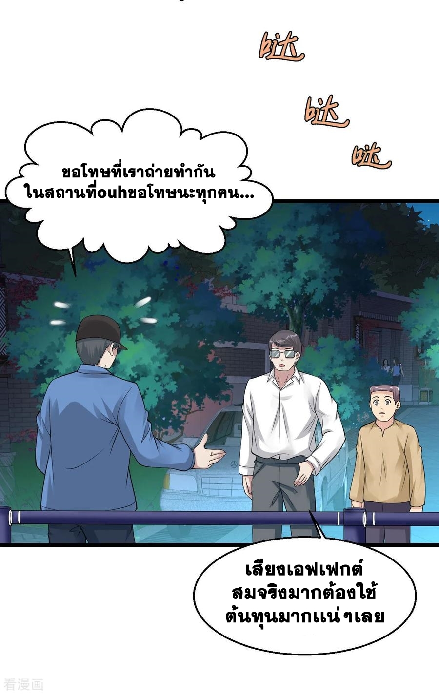 อ่านมังงะ